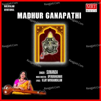 Madhur Ganapathi - Sunanda Sharma cover album