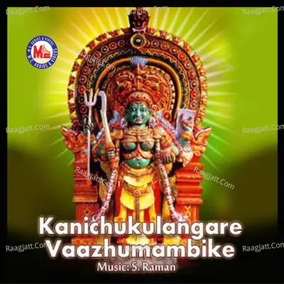 Kanichukulangare Vaazhumambike - S.raman cover album