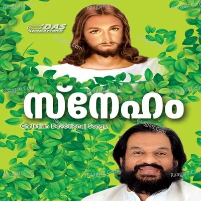 Sneham - Thomas Kurishumkal cover album