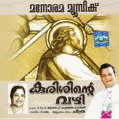 Way Of The Cross - K. S. Chithra cover album