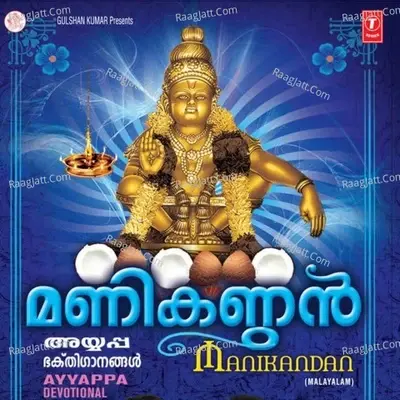 Manikandan - Unni Menon cover album