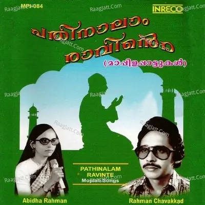 Pathinalam Ravinte - Rahman Chavakkad cover album