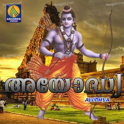 Ayodhya - Sneesh Brothers cover album