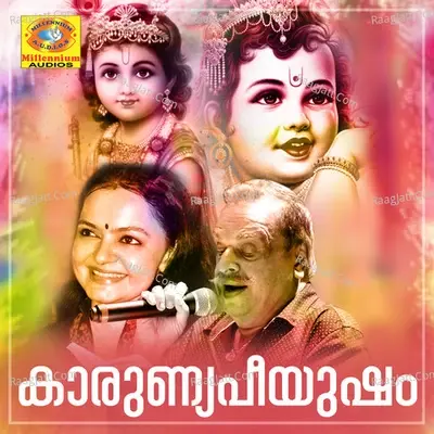 Karunyapeeyusham - P. Jayachandran cover album