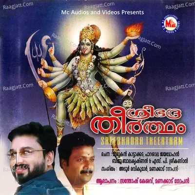 Sreebhadra Theertham - Manacaud Gopan cover album