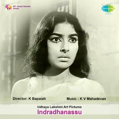 Indra Dhanassu - P. Susheela cover album