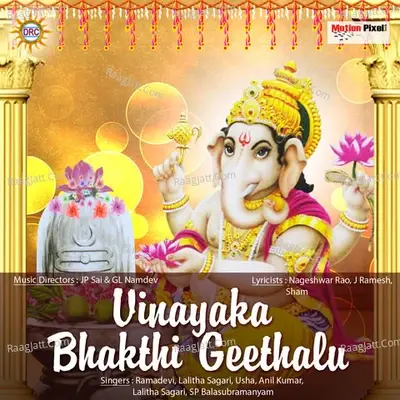 Vinayaka Bhakthi Geethalu - JP Sai cover album