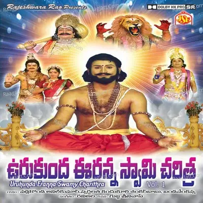 Urukunda Eranna Swamy Charithra, Vol. 1 - Banda Venkanna cover album