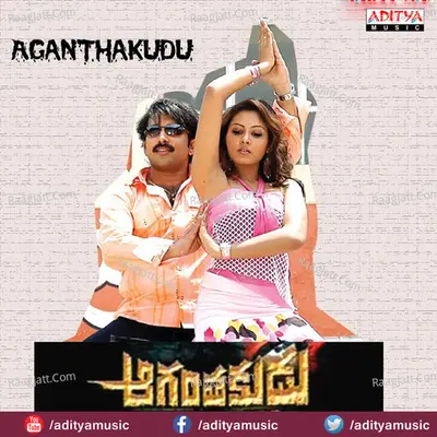 Aaganthakudu - T. V. Raju cover album