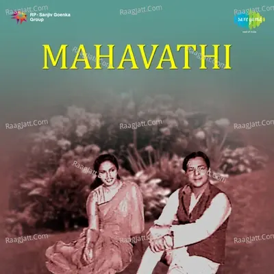 Mahavathi - M.S. Rama Rao cover album