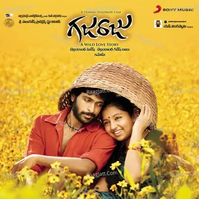 Gajaraju (Original Motion Picture Soundtrack) - D.Imman cover album