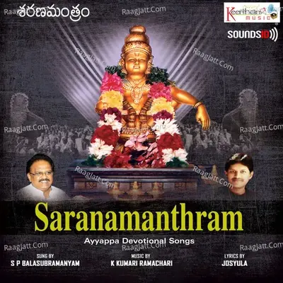 Saranamanthram - K Kumari Ramachari cover album