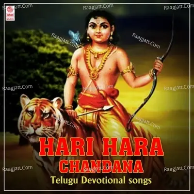 Hari Hara Chandana Telugu Devotional Songs - S. P. Balasubrahmanyam cover album