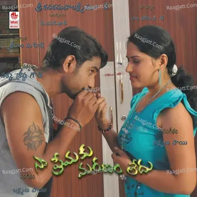 Naa Premaku Maranam Ledu - Lakshman Sai cover album