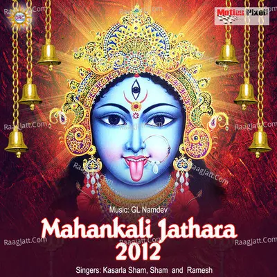 Mahankali Jathara 2012 - Ramesh cover album