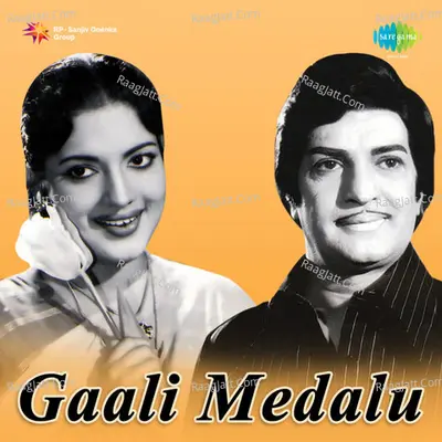 Gaalimedalu - T G Lingappa cover album