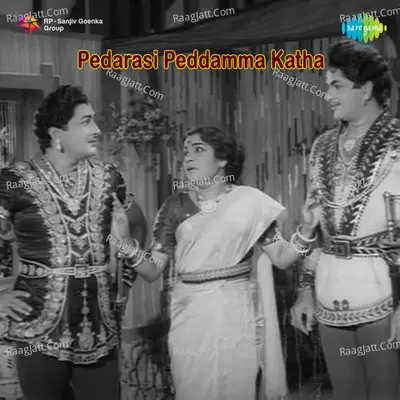 Pedha Rasi Peddamma Katha - s p kodandapani cover album