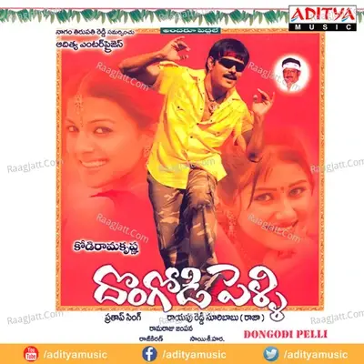 Dongodi Pelli - Raj Kiran cover album