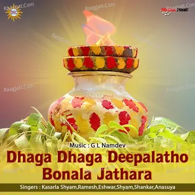 Dhaga Dhaga Deepalatho Bonala Jathara - G L Namdev cover album