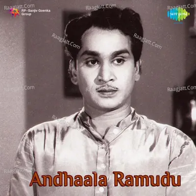 Andhaala Ramudu - K. V. Mahadevan cover album