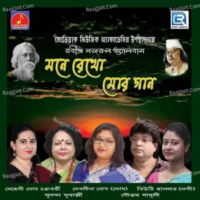 Mone Rekho Mor Gaan - Kazi Nazrul Islam cover album