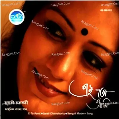 Ei To Aami - Jayati Chakraborty cover album