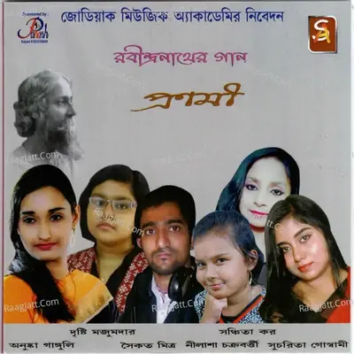 Pronami - Nilasha Chakraborty cover album