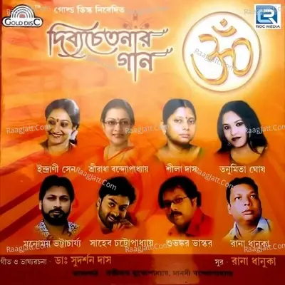 Dibyachetanar Gaan - Rana Dhunuka cover album