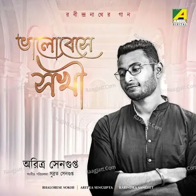 Bhalobese Sokhi - Aritra Sengupta cover album