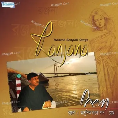 Ranjana - Prem cover album