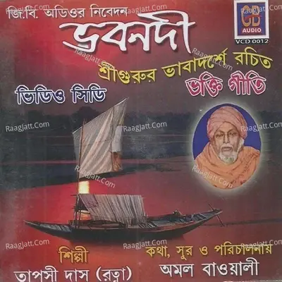 Bhabanadi - Tapasi Das cover album