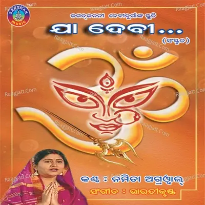 Jaa Debi - Namita Agarwal cover album