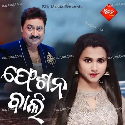 Phesana Bali - Kumar Sanu cover album