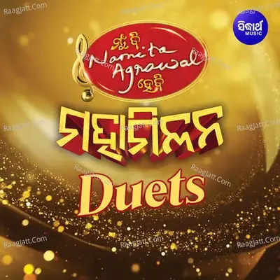 Mun Bi Namita Agrawal Hebi Mahamilan Duets - Sanjay cover album