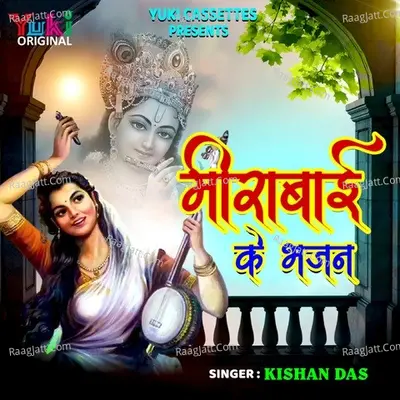 Meerabai Ke Bhajan - Kishan Das cover album