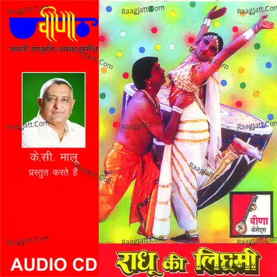 Radhoo Ki Lichhami - Vinod Rathod cover album