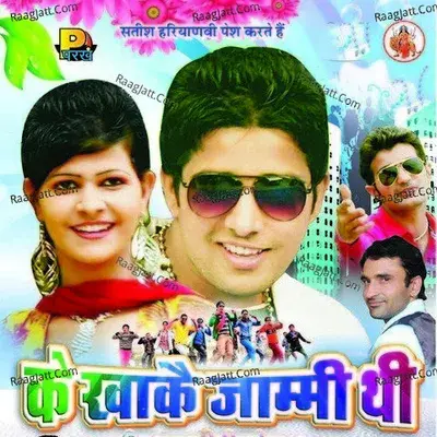 Ke Khake Jammi Thi - Yogi cover album