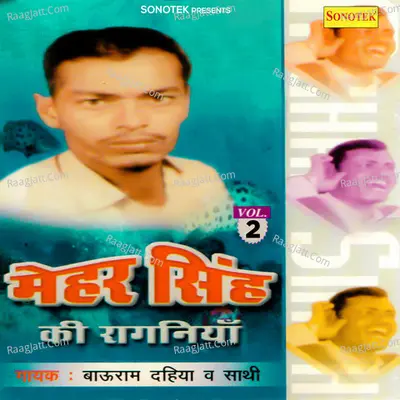 Mehar Singh Ki Ragniya Vol II - Bau Ram Dahiya cover album