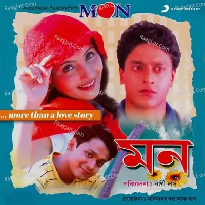 Mon (Original Motion Picture Soundtrack) - Manas Hazarika cover album