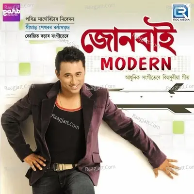 Junbai Modern - Simanta Shekhar cover album