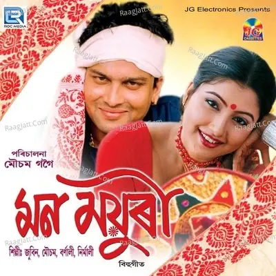 Man Mayuri - Zubeen Garg cover album