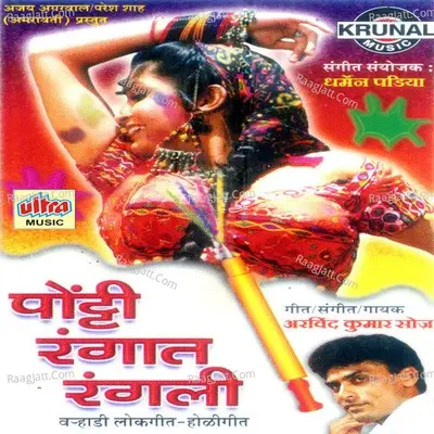 Pontti Rangat Rangali - Arvind Soaz cover album