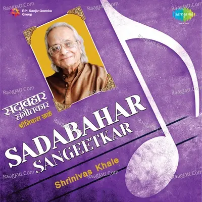 Sadabahar Sangeetkar - Shrinivas Khale - Usha Mangeshkar cover album