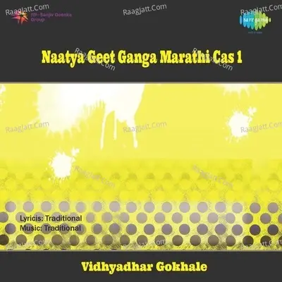 Naatya Geet Ganga Marathi Vol 1 - Vidyadhar Gokhale cover album