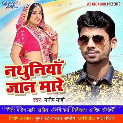 Nathuniya Jaan Mare - Manish Mahi cover album