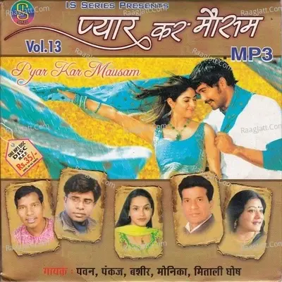 Pyar Kar Mausam Vol-4(Adhunik Nagpuri) - Pawan cover album