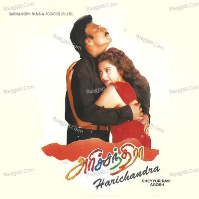 Harichandra - Agosh cover album