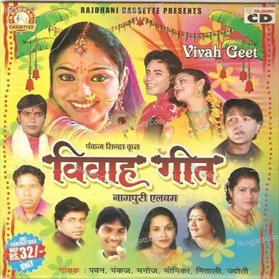 Vivah Geet - Beeps Music cover album