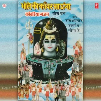 Bhole Ki Kanwar Launga - Ram Avtar Sharma cover album