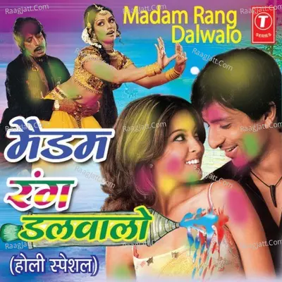 Madam Rang Dalwalo -Holi Special - Geeta Singh cover album